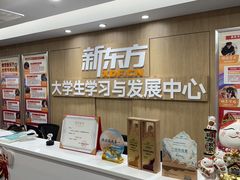 -新东方·考研·四六级·专转本(全民校区)