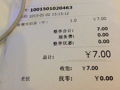 账单-沪上阿姨鲜果茶(华新大街店)