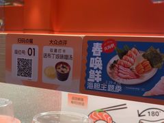 -争鲜回转寿司(太阳宫凯德PLUS店)