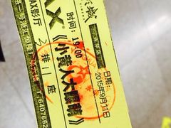 iphone_upload_pic-SFC上影影城(港汇永华IMAX激光店)