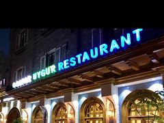 -新疆伊宁远征餐厅