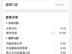 -玛尚诺意式餐厅(天环广场店)