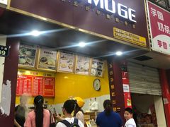 门面-锅蒸馍(建国中路店)