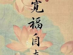 -成都华侨城欢乐里