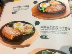 菜单-豪享来中西餐厅(隆昌店)