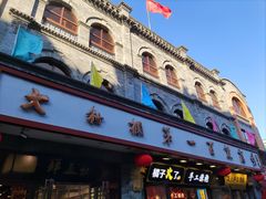 -北京前门大栅栏