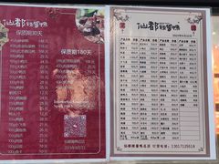 -仙都辣酱鸭(总店)