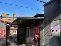 -砂锅店