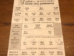 菜单-一兰拉面(新宿中央东口店)