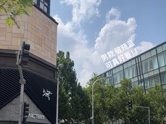 -ARC'TERYX始祖鸟(北京王府中环店)