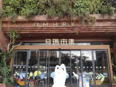 -百益上河城