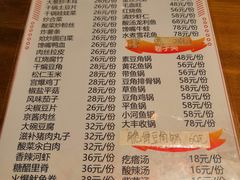 脆骨豆角卷子-华盛园卷子王农家菜水库鱼
