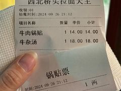 -清真·西北桥头拉面大王(丁家桥店)