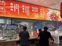 -遇见小面(SM城市广场一期店)
