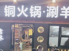 -记忆串城·东北烧烤·小龙虾·大型团建(南油店)