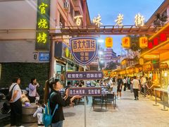 -敦煌夜市
