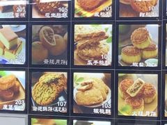 -宫廷糕点铺(建设路店)