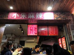 门面-小朱麻辣串(益民街店)