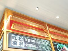-三千粉牛肉米粉(来客茂店)
