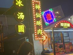 门面-拈一筷子·宜宾江湖菜(十一街店)