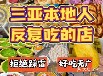 三亚绝对是一个让你吃货心满意足的地方