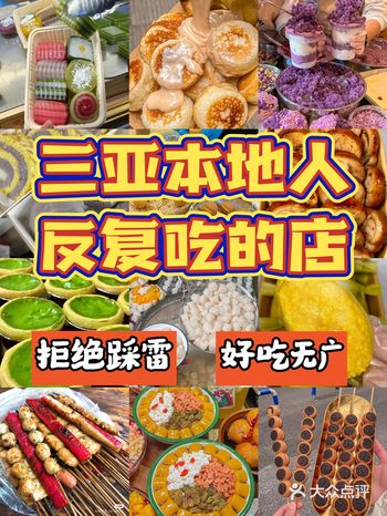 三亚绝对是一个让你吃货心满意足的地方