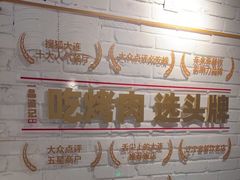 -一品诚记烤肉·甄选店(中南路店)