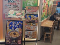 -吉野家(上海美罗城店)