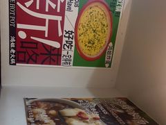 -鸿姐老火锅(静安店)