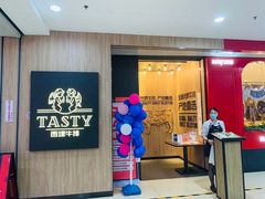 门面-西堤牛排(龙德广场店)