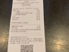 账单-麦当劳(宁波火车高铁站店)