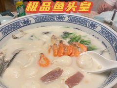极品鱼头皇-山外山菜馆(玉泉路店)
