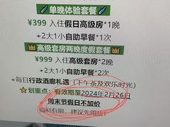 -上海虹桥西郊假日酒店