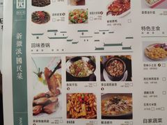 菜单-小菜园新徽菜(滁州苏宁店)