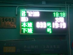-德兴老面馆(德平路店)