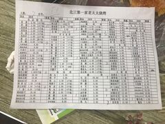 -北三老太太烧烤(人生一串上榜店)