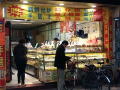门面-津嘉蛋糕坊(西华路店)