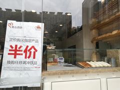 门面-美心西饼mx cakes(猎德优托邦店)