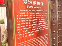 -荔湾博物馆