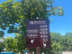 -武夷山风景名胜区-虎啸岩