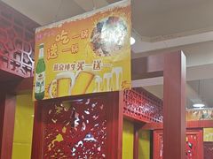 -芦月轩羊蝎子(北蜂窝店)