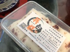 蒋白糕-袁妈红豆汤(重庆总店)