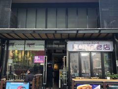 门面-安琳acKONA咖啡(市南店)