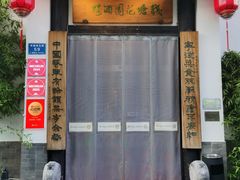 -钱塘花园·宁波菜