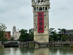 -赤坎·广东华侨国际旅游度假区