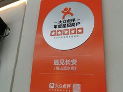 -遇见长安之高山流水(李家村万达店)
