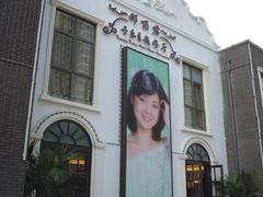 -邓丽君音乐主题餐厅