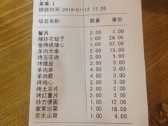 -食客烧烤(罗道庄店)