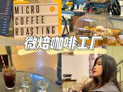 -微焙咖啡工厂(海峡创意产业园·红坊店)