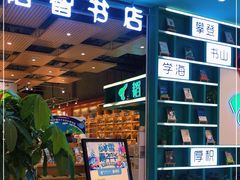 -韬智书店(临桂吾悦店)